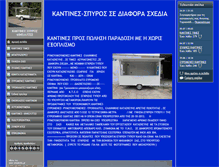 Tablet Screenshot of kantines-spiros.com